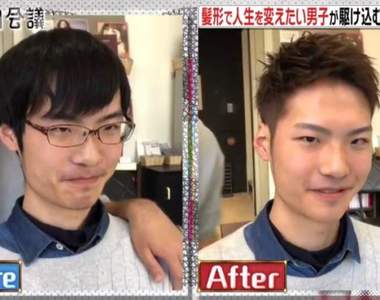 換髮型像換了個人《超神變髮前後對比》日本節目潛入推特話題的變身美髮沙龍