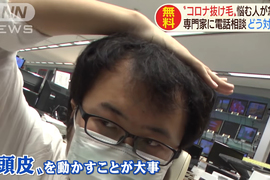 《日本人新冠掉髮爆增》窩在家裡躲肺炎會導致禿頭？網友吐槽不要什麼都推給病毒