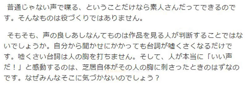 大塚明夫聊美聲 誰說只有天生美聲才能當聲優 專業的告訴你演技才是重點