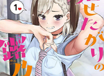 《暴露狂與腋下控》2位變態互相滿足青春性癖 美少女腋下夾過的飯糰超好吃~~ 《暴露狂與腋下控》2位變態互相滿足青春性癖 美少女腋下夾過的飯糰超好吃~~