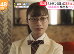 《橋本環奈》參戰日劇《魯邦之女》續篇 變身名偵探從中學生一路演到社會人 《橋本環奈》參戰日劇《魯邦之女》續篇 變身名偵探從中學生一路演到社會人