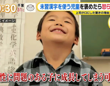 《小學生寫出沒教的漢字》老師稱讚學生用功爆爭議 會教出看不起同學的傲慢小孩?