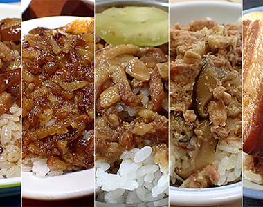《台灣魯肉飯的多樣性》從肉丁到肉塊變化多端 日本作家旅遊食記大開眼界
