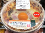 《超商微波食品裡的蛋黃不是真的蛋》遇熱就融化的"生蛋黃"真實身分是這種東西... 《超商微波食品裡的蛋黃不是真的蛋》遇熱就融化的"生蛋黃"真實身分是這種東西...