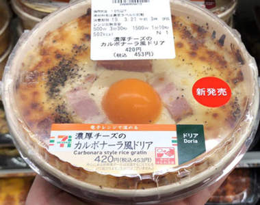 《超商微波食品裡的蛋黃不是真的蛋》遇熱就融化的＂生蛋黃＂真實身分是這種東西...