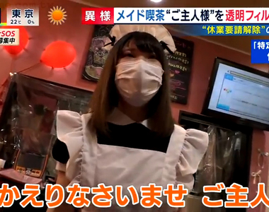 《女僕咖啡廳的防疫措施》無法親密接觸魅力大減?主人們能看到女僕就很感激了