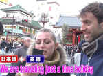 《翻譯機迎戰東京奧運》親自學外文已經落伍了?實測多語機翻真的這麼厲害嗎…… 《翻譯機迎戰東京奧運》親自學外文已經落伍了?實測多語機翻真的這麼厲害嗎……