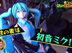 《等身大初音的京都旅行》跟拍和初音未來結婚的男人 突破次元之壁尋求幸福是未來趨勢 《等身大初音的京都旅行》跟拍和初音未來結婚的男人 突破次元之壁尋求幸福是未來趨勢