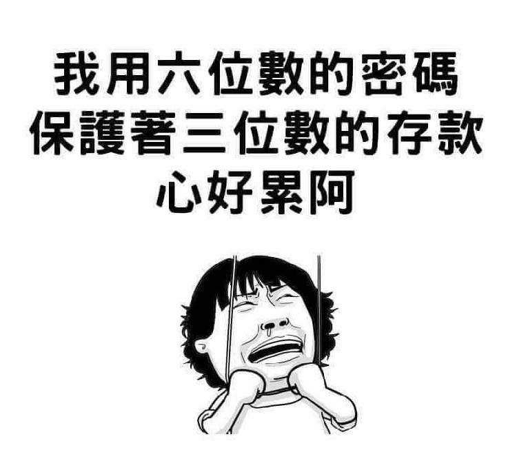 圖片16 秀出你手機裡的《超爆笑梗圖》不怕容量不夠存,只怕要用的時候沒人家好笑ww | 宅宅新聞