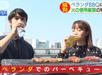 《日本人陽台烤肉風潮》在家享樂就要舉辦BBQ派對?成為引爆鄰居紛爭的導火線…… 《日本人陽台烤肉風潮》在家享樂就要舉辦BBQ派對?成為引爆鄰居紛爭的導火線……