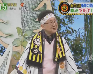 《關西人最懂的防疫譬喻》一旦疏忽就會變成阪神虎 5連勝可能緊接著10連敗？