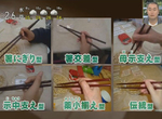 《筷子沒有正確拿法?》只算是6大拿法之中的「傳統拿法」 日本網友對這種稱呼看法兩極 《筷子沒有正確拿法?》只算是6大拿法之中的「傳統拿法」 日本網友對這種稱呼看法兩極