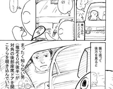 推特瘋傳《深夜停車場的恐怖體驗》後座突然出現的陌生大叔,提醒大家鎖車門的重要...