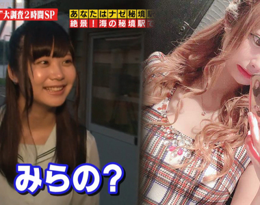 《兩張照片看出東京的可怕》秘境車站清純女高中生大變身 5年來發生了什麼事情呢？