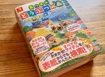 《動物森友會攻略本熱潮》有網路可以查還買什麼實體書?電玩迷將會再次愛上攻略本? 《動物森友會攻略本熱潮》有網路可以查還買什麼實體書?電玩迷將會再次愛上攻略本?