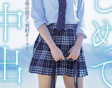 《外出自肅中出不自肅》日本未成年懷孕暴增 網友吐槽國高中生誤會外出的意思……