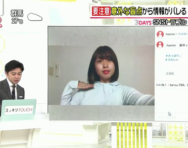 《社群媒體的肉搜風險》變態鎖定住處比你想像還輕鬆 分享照片影片絕對逃不過肉搜