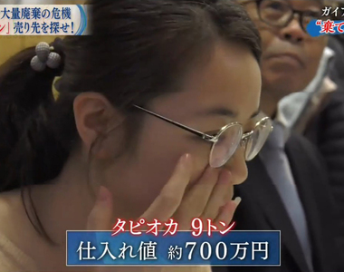 《搶搭珍珠奶茶熱潮虧大錢》投資珍珠700萬日圓想做發財夢 9噸存貨賣不出去欲哭無淚……