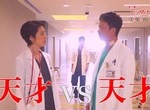 《日劇陷入惡性循環?》滿滿刑事劇和醫療劇有夠膩 年輕觀眾跑光只剩老人喜歡看…… 《日劇陷入惡性循環?》滿滿刑事劇和醫療劇有夠膩 年輕觀眾跑光只剩老人喜歡看……