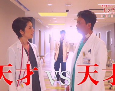 《日劇陷入惡性循環?》滿滿刑事劇和醫療劇有夠膩 年輕觀眾跑光只剩老人喜歡看……