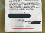 《郵差留下的超謎紙條》「因為有貓郵件無法投遞」實際測試才發現是這麼一回事ww 《郵差留下的超謎紙條》「因為有貓郵件無法投遞」實際測試才發現是這麼一回事ww