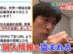 《識破釣魚網站的方法》教人防詐騙其實是害人被詐騙?綜藝節目散播錯誤知識被罵翻…… 《識破釣魚網站的方法》教人防詐騙其實是害人被詐騙?綜藝節目散播錯誤知識被罵翻……