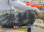 《開玩笑說自己染疫的下場》4X歲男噴掉230萬又丟了工作 還要媽媽幫忙籌措賠償金和保證金 《開玩笑說自己染疫的下場》4X歲男噴掉230萬又丟了工作 還要媽媽幫忙籌措賠償金和保證金