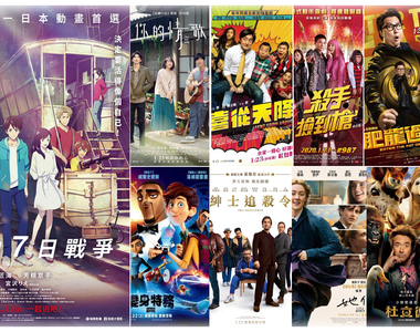 影迷懶人包《1月第4週上映電影》 春節最強動漫檔「我們的7日戰爭」回顧初心