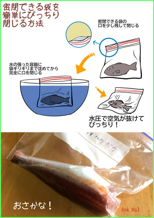 推特瘋傳 完全密封夾鏈袋的小技巧 只要多了這個步驟就能讓食物真空保存