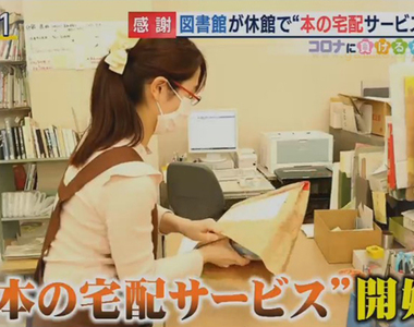 《圖書館宅配服務》線上訂書直接外送到你家 在家防疫的書迷大讚超貼心