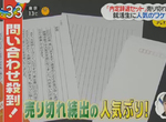 《婉拒錄取組合》怕失禮的日本學生瘋搶購 超適合只會滑手機不會寫信的現代人…… 《婉拒錄取組合》怕失禮的日本學生瘋搶購 超適合只會滑手機不會寫信的現代人……