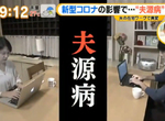 《丈夫在家工作逼出夫源病》生活步調被打亂渾身不舒服 忍著不處理甚至有生病危險? 《丈夫在家工作逼出夫源病》生活步調被打亂渾身不舒服 忍著不處理甚至有生病危險?