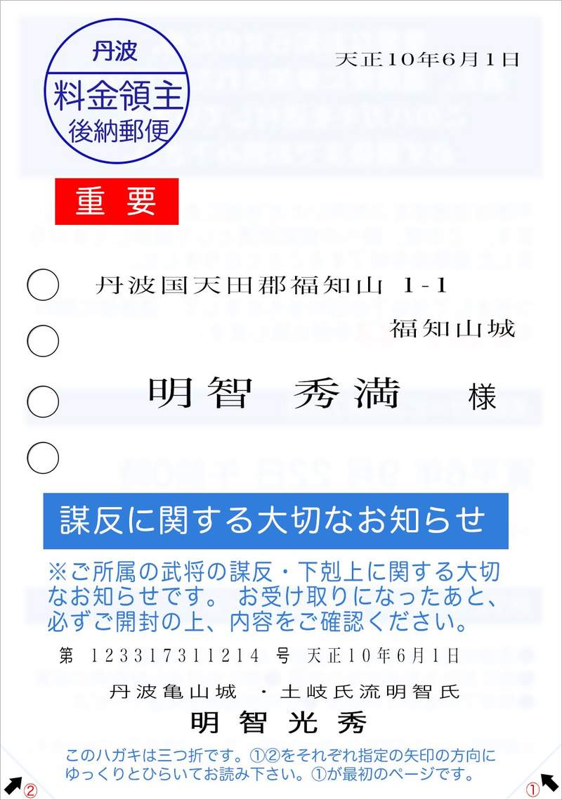 織田 信長 家臣 織田信長家臣一覧