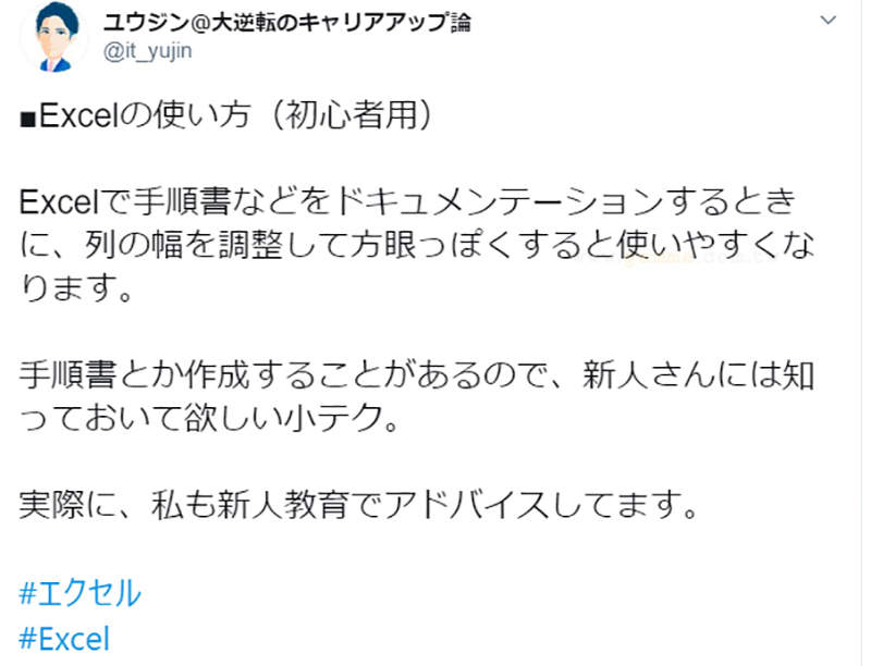 Excel方格紙之爭 教人使用excel製作表格被罵翻word太難用其實也有錯