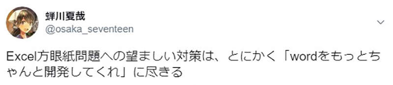 Excel方格紙之爭 教人使用excel製作表格被罵翻word太難用其實也有錯