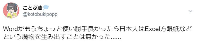 Excel方格紙之爭 教人使用excel製作表格被罵翻word太難用其實也有錯