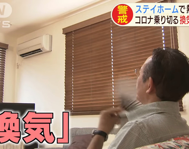 《冷氣換氣知識》大部分冷氣都無法換氣?超過半數民眾誤會了一輩子……