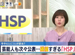 《你是HSP高敏感族嗎?》超介意聲音、味道和他人眼光 總是被認為無理取鬧愛盧小 《你是HSP高敏感族嗎?》超介意聲音、味道和他人眼光 總是被認為無理取鬧愛盧小