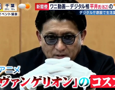 《日本宅宅擔憂新內閣》宅宅的娛樂受威脅？家族報社反對打電動、反18禁漫畫議員都入閣 