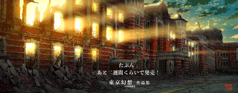 圖片5 廢墟化的東京《東京幻想》如果疫情繼續爆發,或許這就是人類消失後的未來... | 宅宅新聞