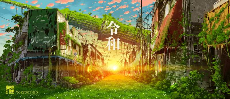 圖片6 廢墟化的東京《東京幻想》如果疫情繼續爆發,或許這就是人類消失後的未來... | 宅宅新聞