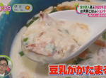 《2020年日本流行美食》美食專家預測下一個珍珠奶茶 台灣鹹豆漿有望成為早餐新菜單? 《2020年日本流行美食》美食專家預測下一個珍珠奶茶 台灣鹹豆漿有望成為早餐新菜單?