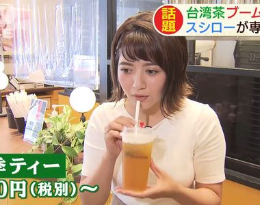 《珍珠奶茶泡沫吹破了》日本肺炎疫情吹起關店潮 下一波流行換成台灣茶？