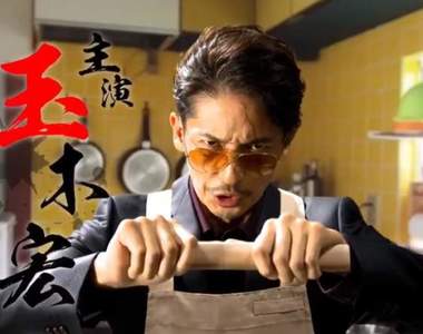【有片】真人日劇《極道主夫》玉木宏的黑道家庭主夫造型&預告全解禁