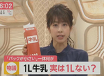 《1公升牛奶沒有1公升》小學數學衝擊牛奶公司的信譽?只算容積還以為自己被坑了…… 《1公升牛奶沒有1公升》小學數學衝擊牛奶公司的信譽?只算容積還以為自己被坑了……
