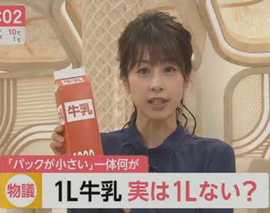 《1公升牛奶沒有1公升》小學數學衝擊牛奶公司的信譽?只算容積還以為自己被坑了……