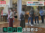 《鬼滅之刃單行本20集》特裝版豪華贈品引爆搶購熱潮 媒體警告鬼滅行列恐成防疫破口? 《鬼滅之刃單行本20集》特裝版豪華贈品引爆搶購熱潮 媒體警告鬼滅行列恐成防疫破口?