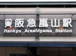 京都《嵐山車站招牌偷藏角落生物》遠看未必會發現的可愛改變,期間限定出現在阪急電鐵中❤ 京都《嵐山車站招牌偷藏角落生物》遠看未必會發現的可愛改變,期間限定出現在阪急電鐵中❤