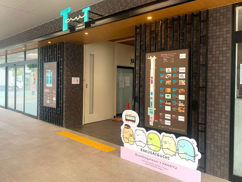 圖片19 京都《嵐山車站招牌偷藏角落生物》遠看未必會發現的可愛改變,期間限定出現在阪急電鐵中❤ | 宅宅新聞