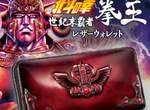 北斗神拳霸氣《拉歐長夾》有了這個,我這一生沒有絲毫悔恨 北斗神拳霸氣《拉歐長夾》有了這個,我這一生沒有絲毫悔恨